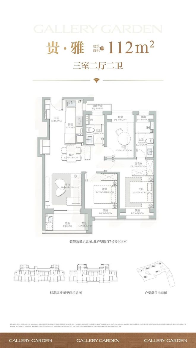 一文读懂海上清和玺优缺点-徐汇海上清和玺售楼处一探究竟-评测！(图23)