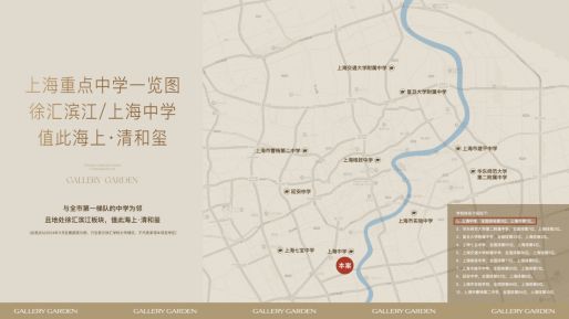 一文读懂海上清和玺优缺点-徐汇海上清和玺售楼处一探究竟-评测！(图32)