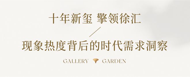 上海徐汇海上清和玺丨楼盘详情2025海上清和玺价格户型(图8)