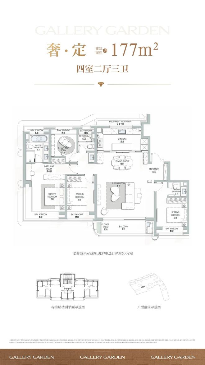 上海徐汇海上清和玺丨楼盘详情2025海上清和玺价格户型(图21)