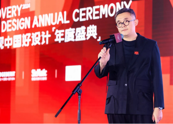 2024发现中国好设计-发现100年度设计师揭晓！(图3)