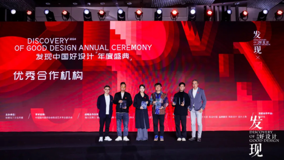 2024发现中国好设计-发现100年度设计师揭晓！(图14)