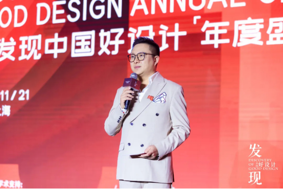 2024发现中国好设计-发现100年度设计师揭晓！(图15)