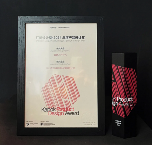 SUFN三峰照明：广州设计周三奖齐揽智能家居新篇震撼开启