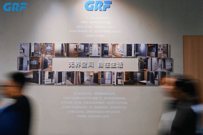 伽洛夫GRF闪耀2024广州设计周低温收纳解决方案引爆全场(图7)
