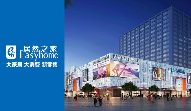 一半科技打造数字化时代下的家居行业PLM解决方案(图3)