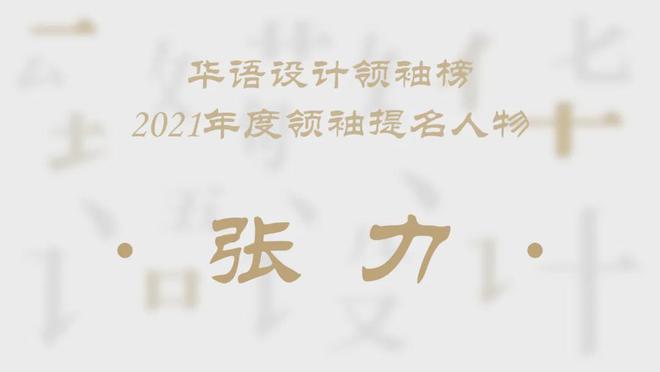 kaiyun入口：张力：地产设计标准化的探索者