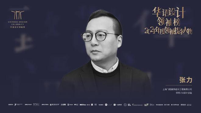 kaiyun入口：张力：地产设计标准化的探索者(图2)