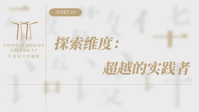 kaiyun入口：张力：地产设计标准化的探索者(图13)