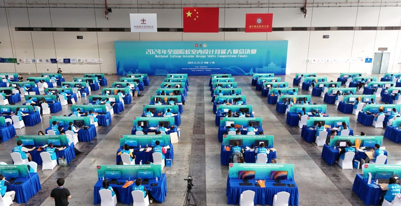2024年全国院校室内设计技能大赛总决赛收官