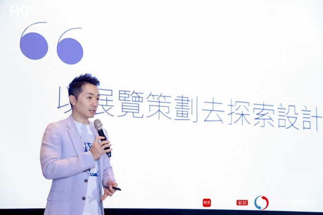 临设计之境赴创想之约2024设计新生力论坛圆满收官！