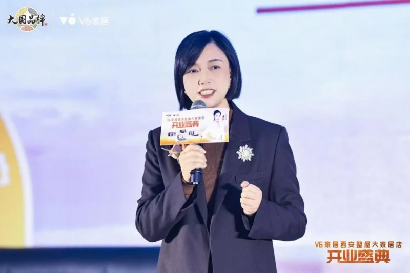 V6家居西安整屋大家居店开业以大师设计引领时尚生活方式