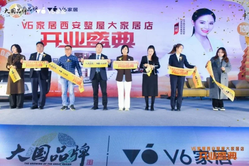 V6家居西安整屋大家居店开业以大师设计引领时尚生活方式(图3)