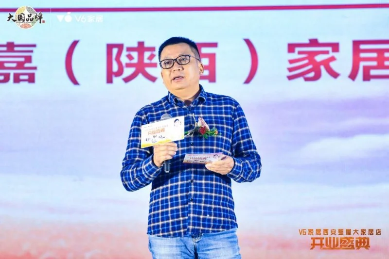 V6家居西安整屋大家居店开业以大师设计引领时尚生活方式(图2)