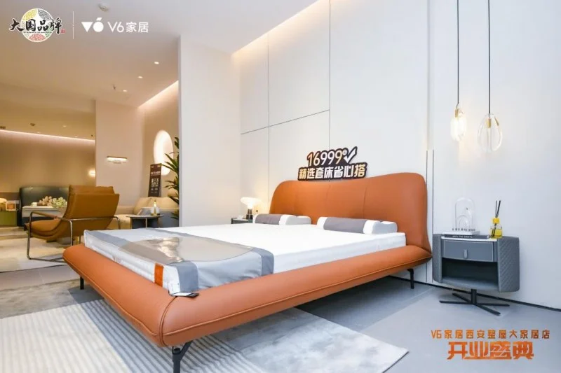 V6家居西安整屋大家居店开业以大师设计引领时尚生活方式(图6)