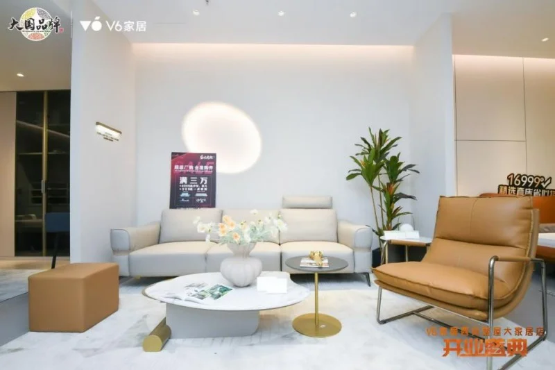 V6家居西安整屋大家居店开业以大师设计引领时尚生活方式(图10)
