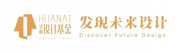 华耐设计基金金腾奖先锋设计NEW100丨深白：心灵和空间共融(图12)