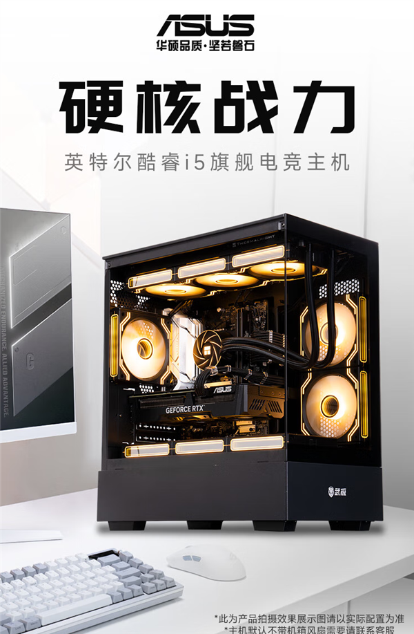 武极电脑1212大额补贴助力性能强悍主机轻松购