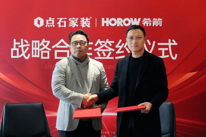 强强联袂希箭卫浴与点石集团正式签署战略合作协议(图4)
