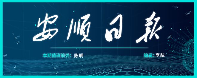 感受非遗之美助力文化传承！安顺这里举办的拓片制作体验活动备受学生市民好评(图2)