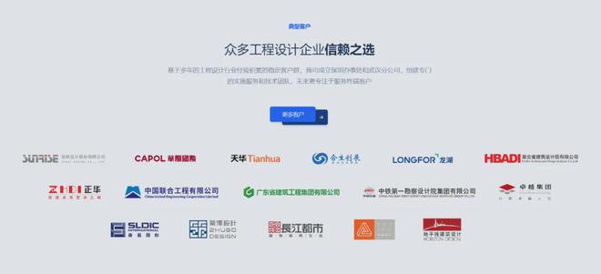 【转】产品·创新云上设计锦绣蓝图！“云锦”BIM协同设计平台