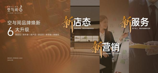 空与间轻高定：焕新升级开启家居生活新篇章(图2)