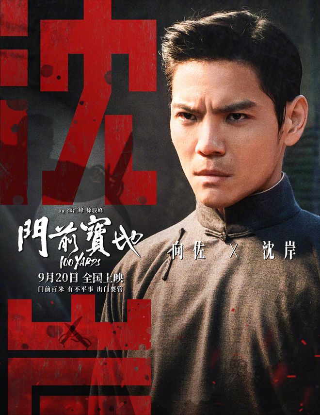 16天仅百万票房！向佐回应频繁摸鼻梁游本昌道破他19年不火原因(图1)