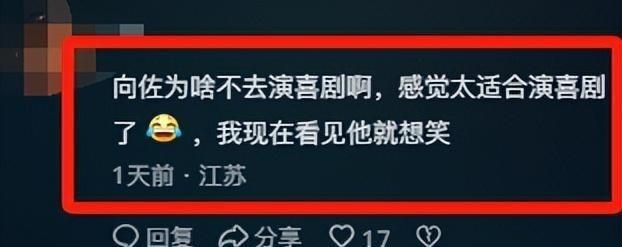 16天仅百万票房！向佐回应频繁摸鼻梁游本昌道破他19年不火原因(图21)