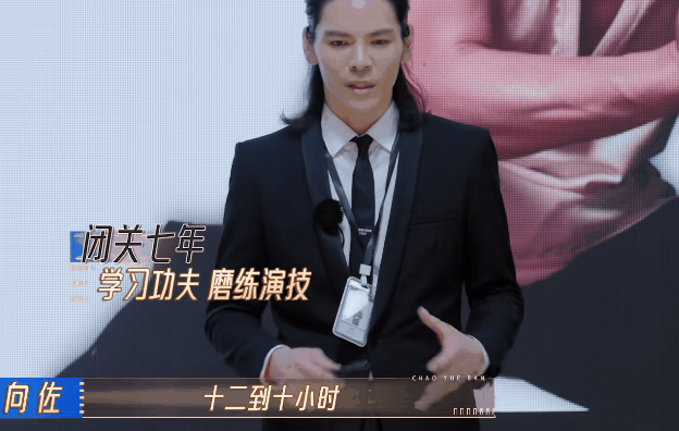 16天仅百万票房！向佐回应频繁摸鼻梁游本昌道破他19年不火原因(图26)