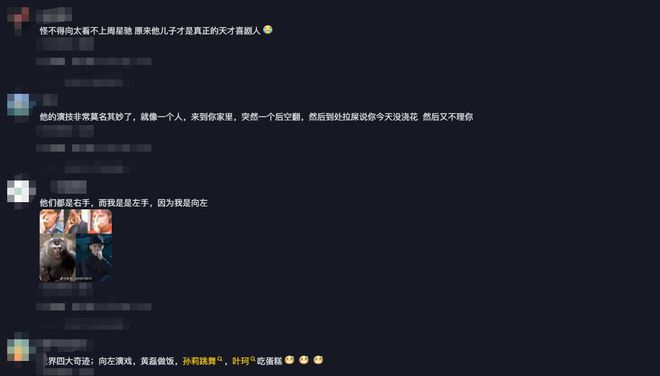 16天仅百万票房！向佐回应频繁摸鼻梁游本昌道破他19年不火原因(图37)