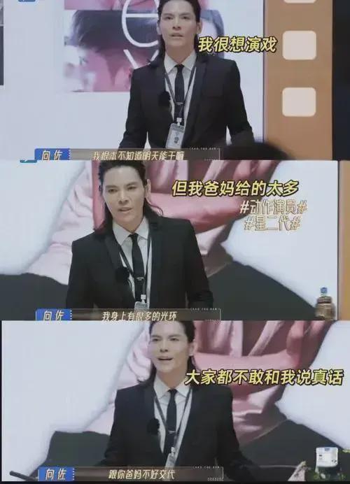 16天仅百万票房！向佐回应频繁摸鼻梁游本昌道破他19年不火原因(图38)