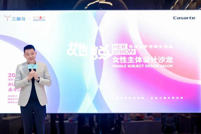 kaiyun：「她说」女性主体设计沙龙耀见玫瑰人生的热爱与诗意！(图3)