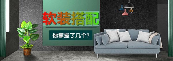 kaiyun：室内软装搭配技巧你掌握了几个？欣赏软装绝美搭配