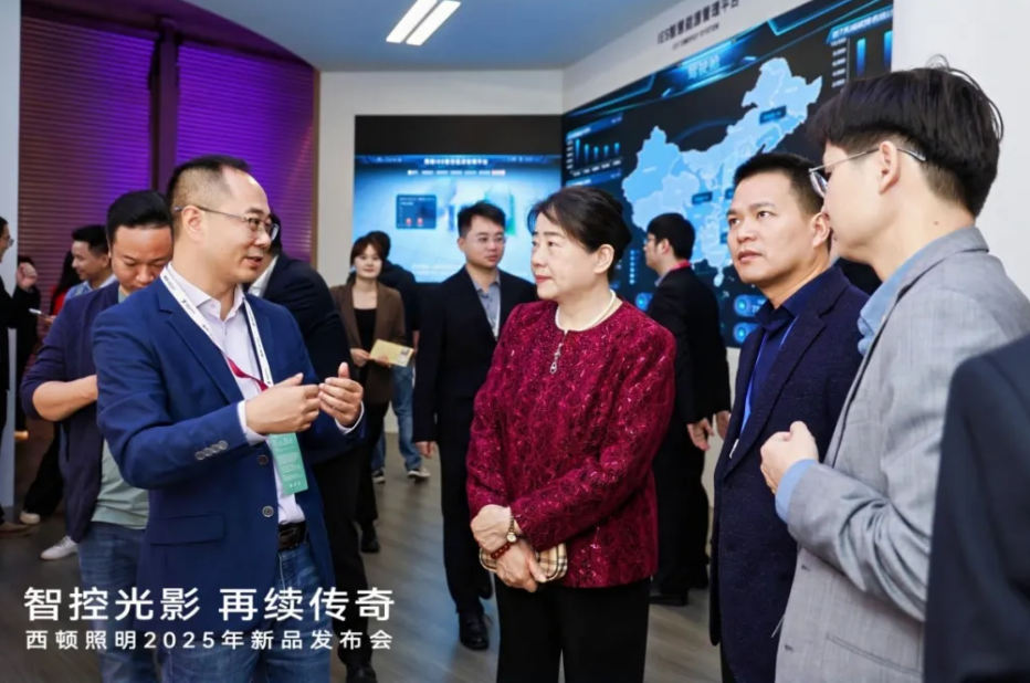 西顿照明2025年新品发布会圆满举行(图13)