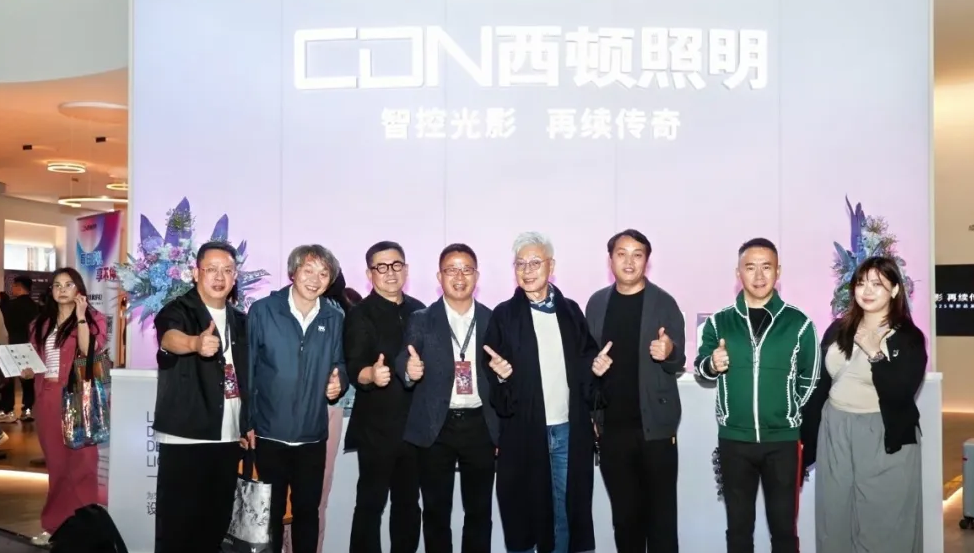 西顿照明2025年新品发布会圆满举行(图14)