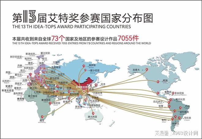 kaiyun：最新第14届艾特奖全球作品征集正在进行12月31日截止(图2)