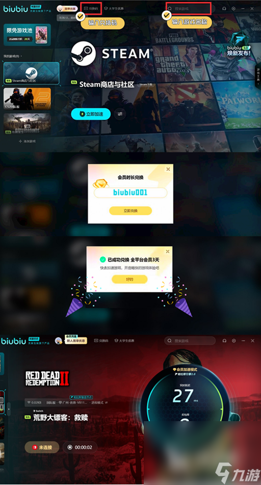 荒野大镖客救赎PC版流程多长荒野大镖客救赎流程时长介绍(图5)