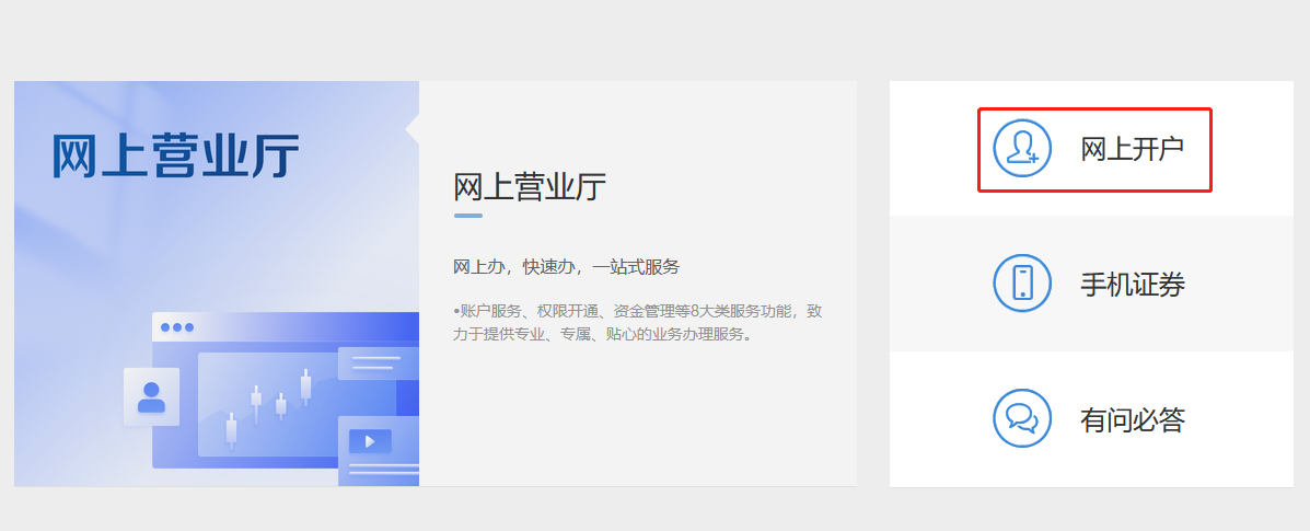 kaiyun入口：证券开户最简单流程一篇教你极速开户！