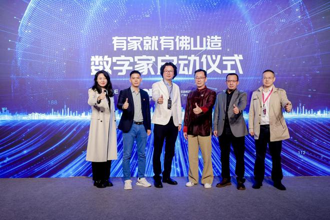 kaiyun：数字家平台亮相广州设计周掀起家居消费体验新浪潮(图7)