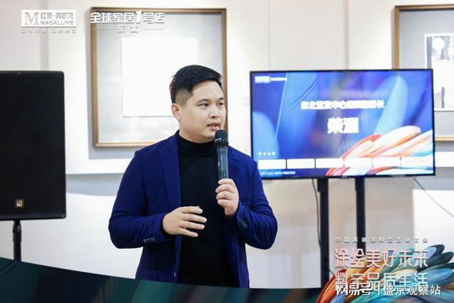 kaiyun：红星美凯龙中国高端涂料生态研讨会探索未来家居新境界(图2)