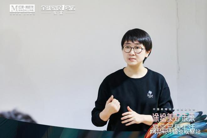 kaiyun：红星美凯龙中国高端涂料生态研讨会探索未来家居新境界(图3)