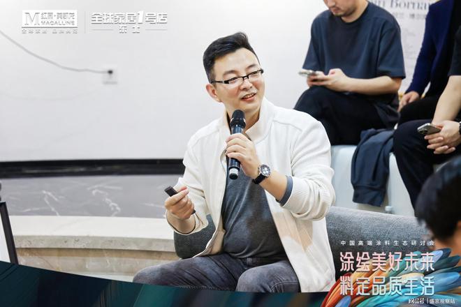 kaiyun：红星美凯龙中国高端涂料生态研讨会探索未来家居新境界(图9)