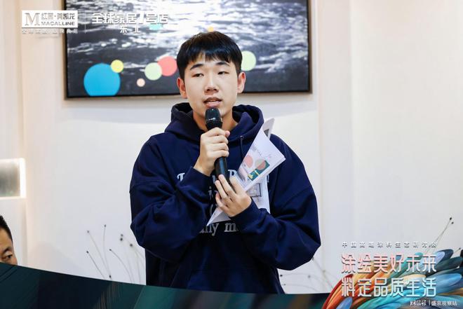 kaiyun：红星美凯龙中国高端涂料生态研讨会探索未来家居新境界(图11)