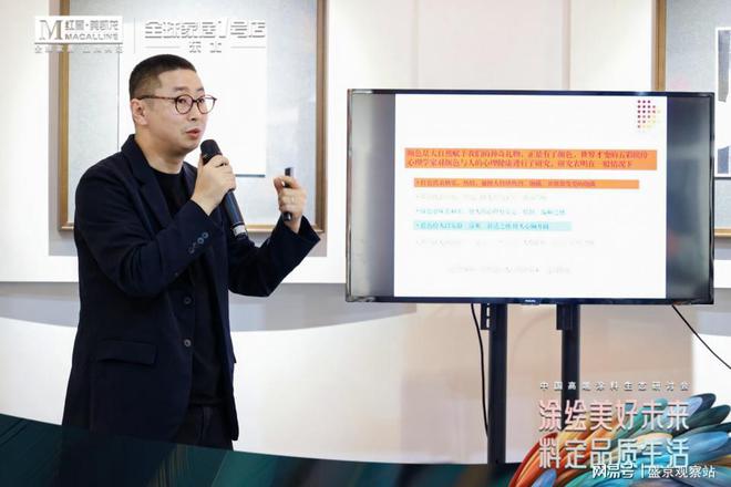 kaiyun：红星美凯龙中国高端涂料生态研讨会探索未来家居新境界(图10)