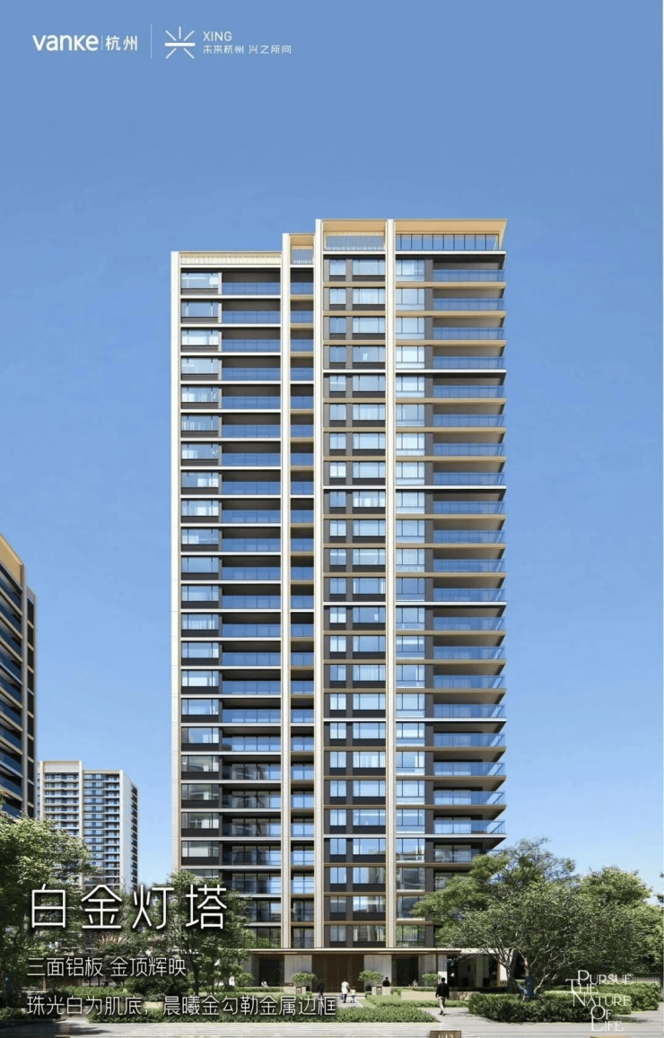 kaiyun网站：@万科朗拾湖著楼盘电话杭州万科朗拾湖著楼盘详情首页网站价值分析、钱塘区下沙-杭州占地面积预约热线)最新价格(图5)