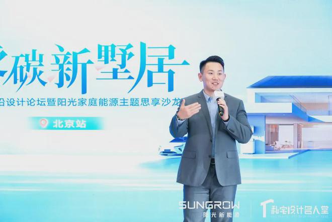 2024“京”彩收官！阳光新能源XPChouse共筑设计与科技友好桥梁(图2)