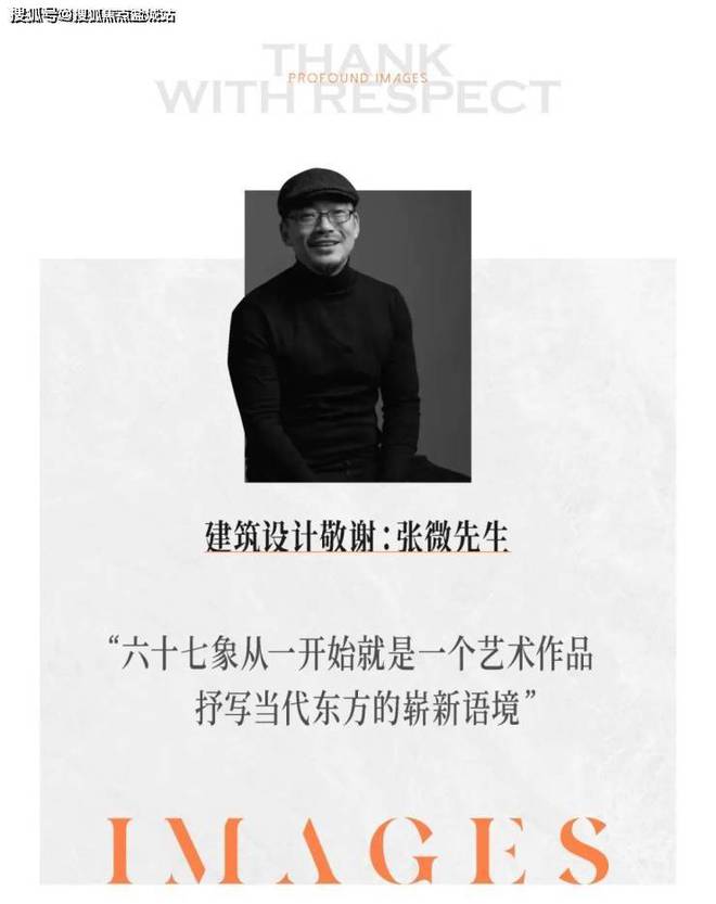 『绿城六十七象』网站-2025绿城六十七象详情-杭州房天下(图11)