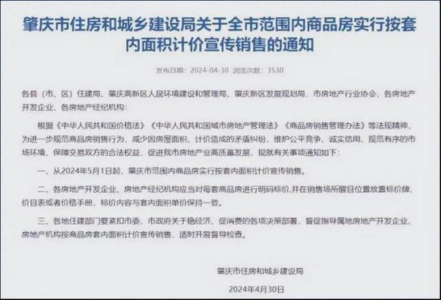2025福州榕发·麓里云筑售楼处-售楼中心-最新楼盘资讯-福州房天下(图6)
