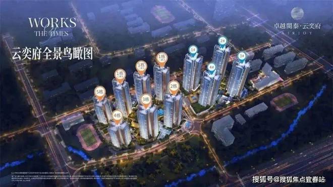 卓越星奕府(发布)2025星奕府楼盘详情-房价单价总价394万(图5)