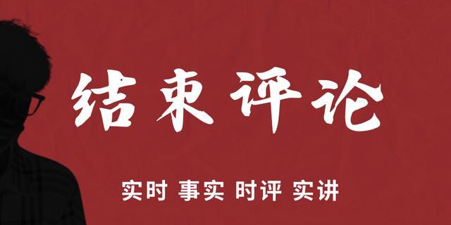 电动车管理规范能否升级处罚措施能否准确落实｜姜政宇评(图2)